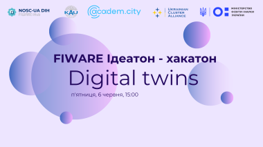 FIWARE  Ідеатон - хакатон